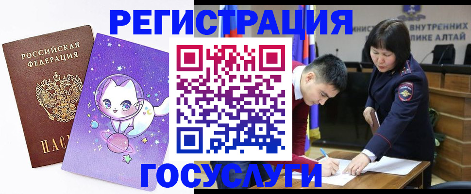 регистрация для дет. сада в Алдане