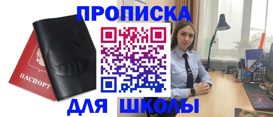 временная регистрация для всех в Алдане