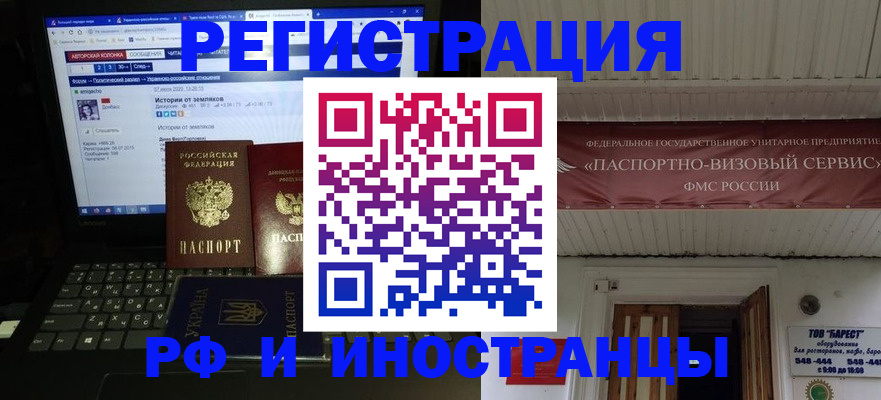 временная регистрация недорого в Алдане